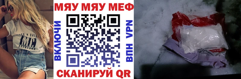 МЯУ-МЯУ мука  площадка официальный сайт  Ядрин 